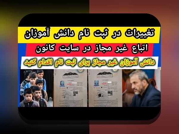 آیا می‌دانید سایت ثبت نام معرفی نامه مدرسه چه نقشی در فرآیندهای آموزشی و اداری دارد؟